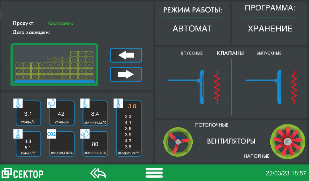 ПО-АгроСЕКТОР